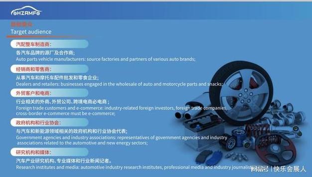 杭州汽配展参展详情-2024中国杭州国际汽摩配产业博览会|汽车|摩托车